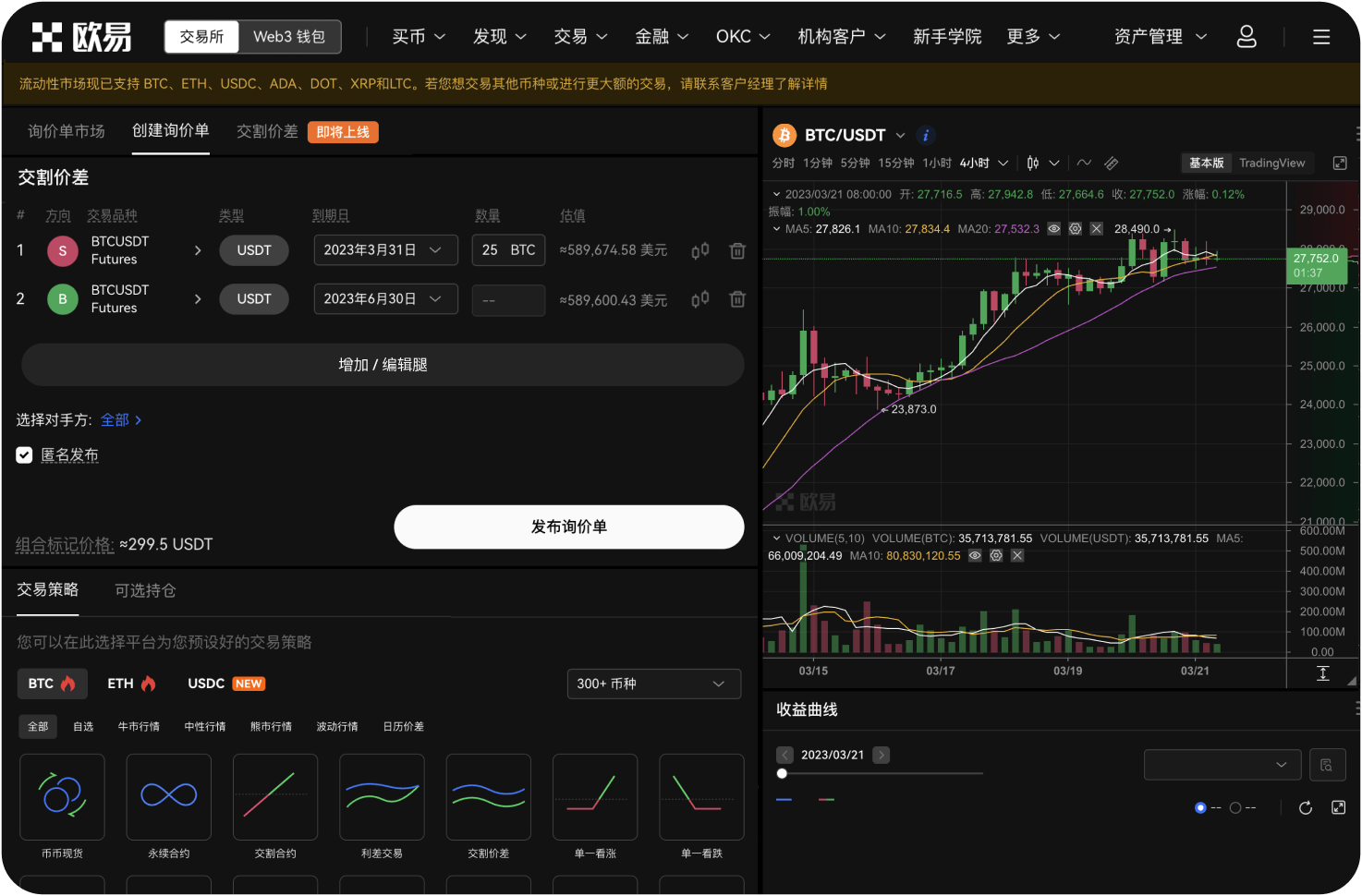 香港用户在选择交易平台时有什么特殊要求